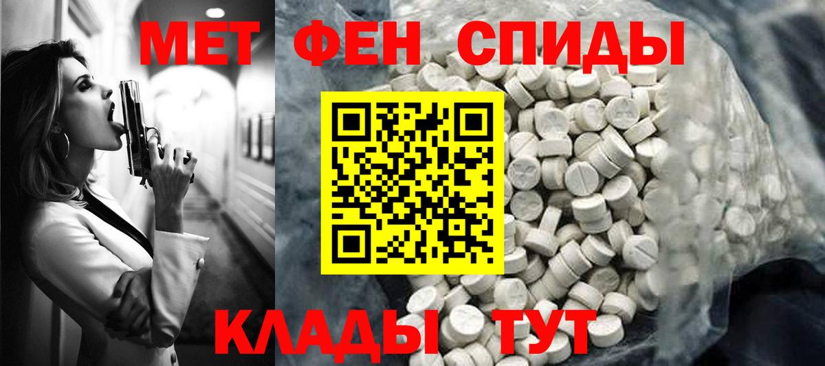 Амфетамин VHQ Камышин