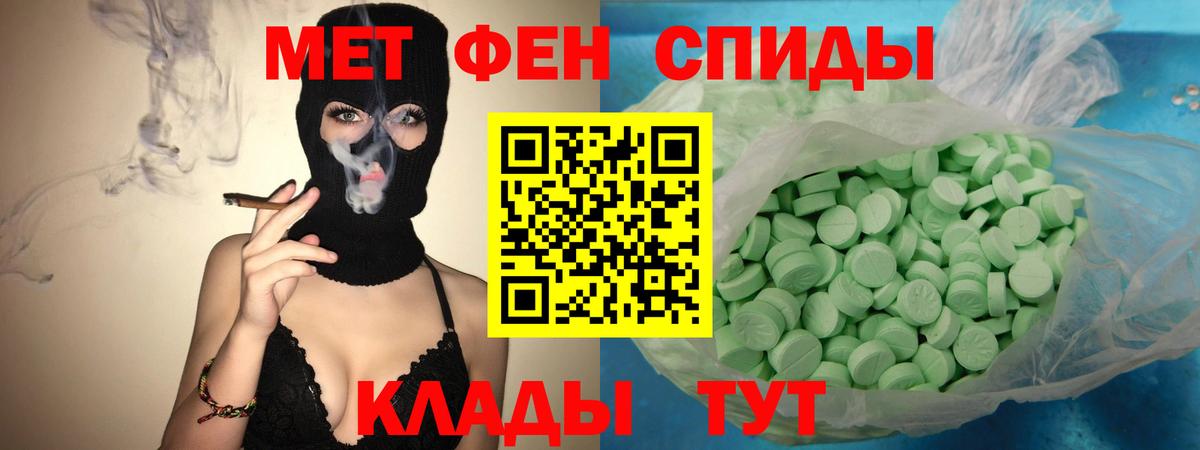 АМФЕТАМИН  Вход с VPN  Камышин  Amphetamine 97% 