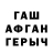 Героин хмурый Serghei Petrenco