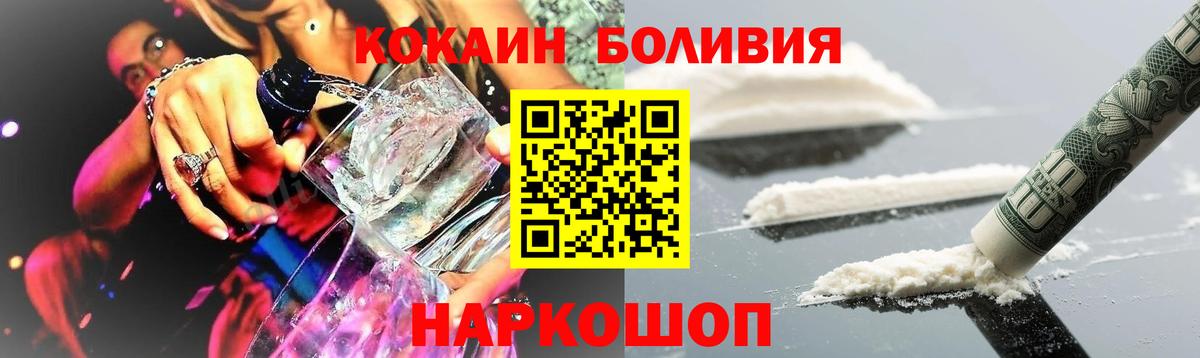 Cocaine 97%  Вход с VPN  Cocaine VHQ  Камышин 