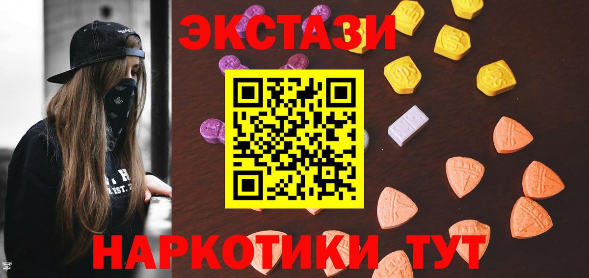 ЭКСТАЗИ DUBAI  Вход с VPN  Ecstasy  Камышин  blacksprut как войти  Ecstasy 300 mg 