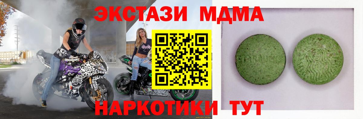 Ecstasy mix Камышин