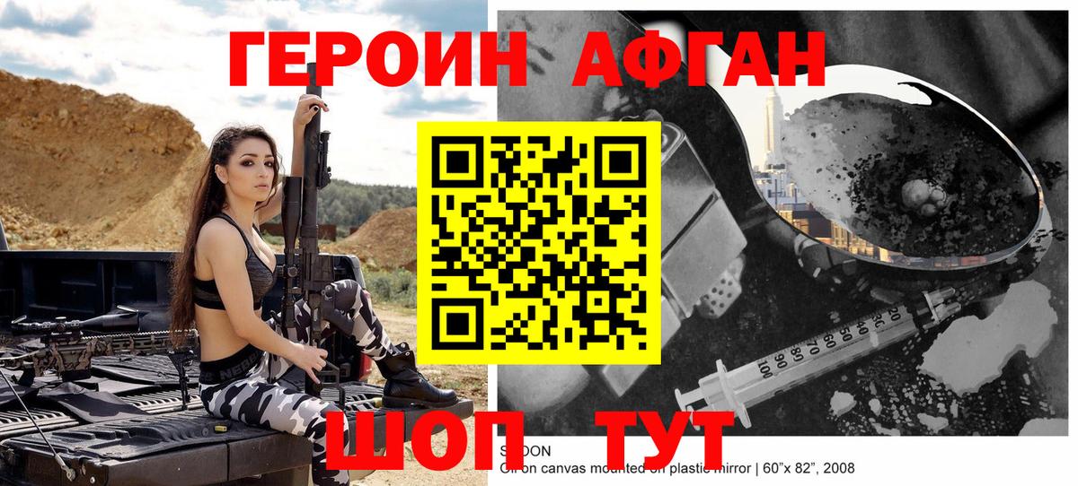 Героин герыч Камышин