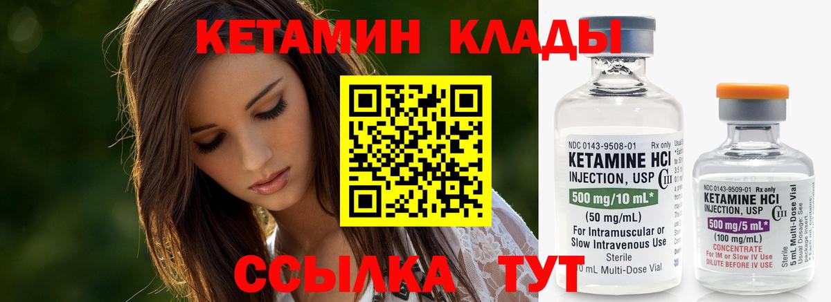 маркетплейс Telegram  Вход с VPN  КЕТАМИН VHQ  Камышин  Кетамин VHQ 