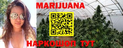 каннабис Мариинск