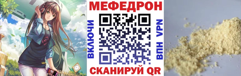 блэк спрут tor  магазин  наркотиков  Камышин  МЕФ mephedrone 
