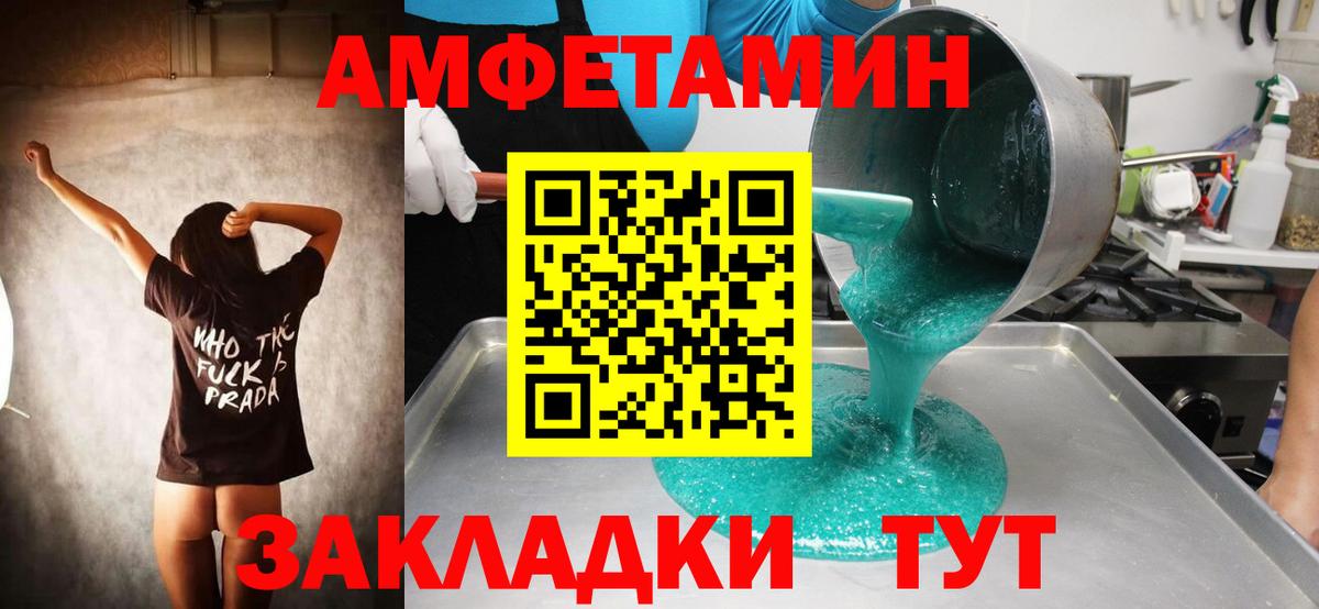Метамфетамин мет Камышин