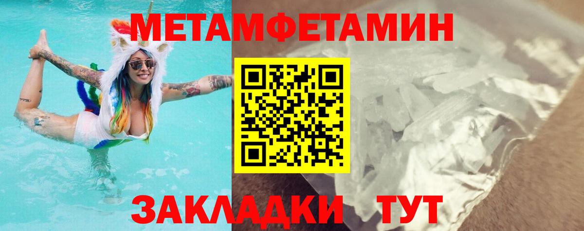 Первитин винт  Вход с VPN  Первитин винт  Камышин 