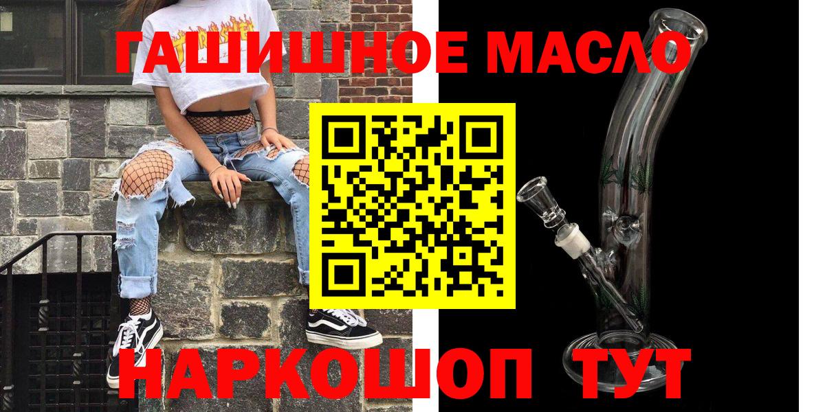 Дистиллят ТГК вейп с тгк  Вход с VPN  Камышин  Дистиллят ТГК Wax 
