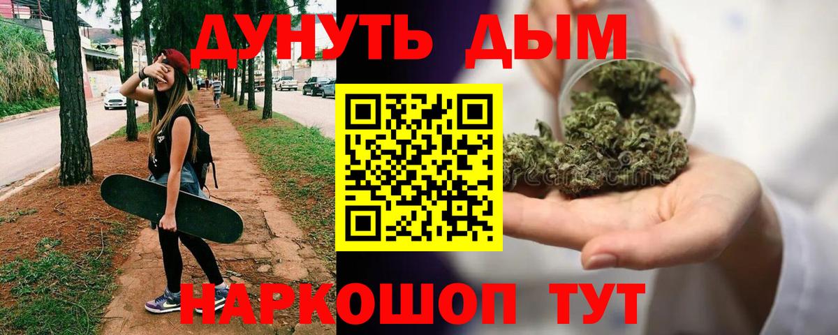 Камышин  Канабис AK-47  Шишки марихуана OG Kush  Конопля SATIVA & INDICA  Вход с VPN  Бошки марихуана AK-47 